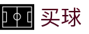 安全买球app - 世界杯秒级送达体育全资讯核心数据